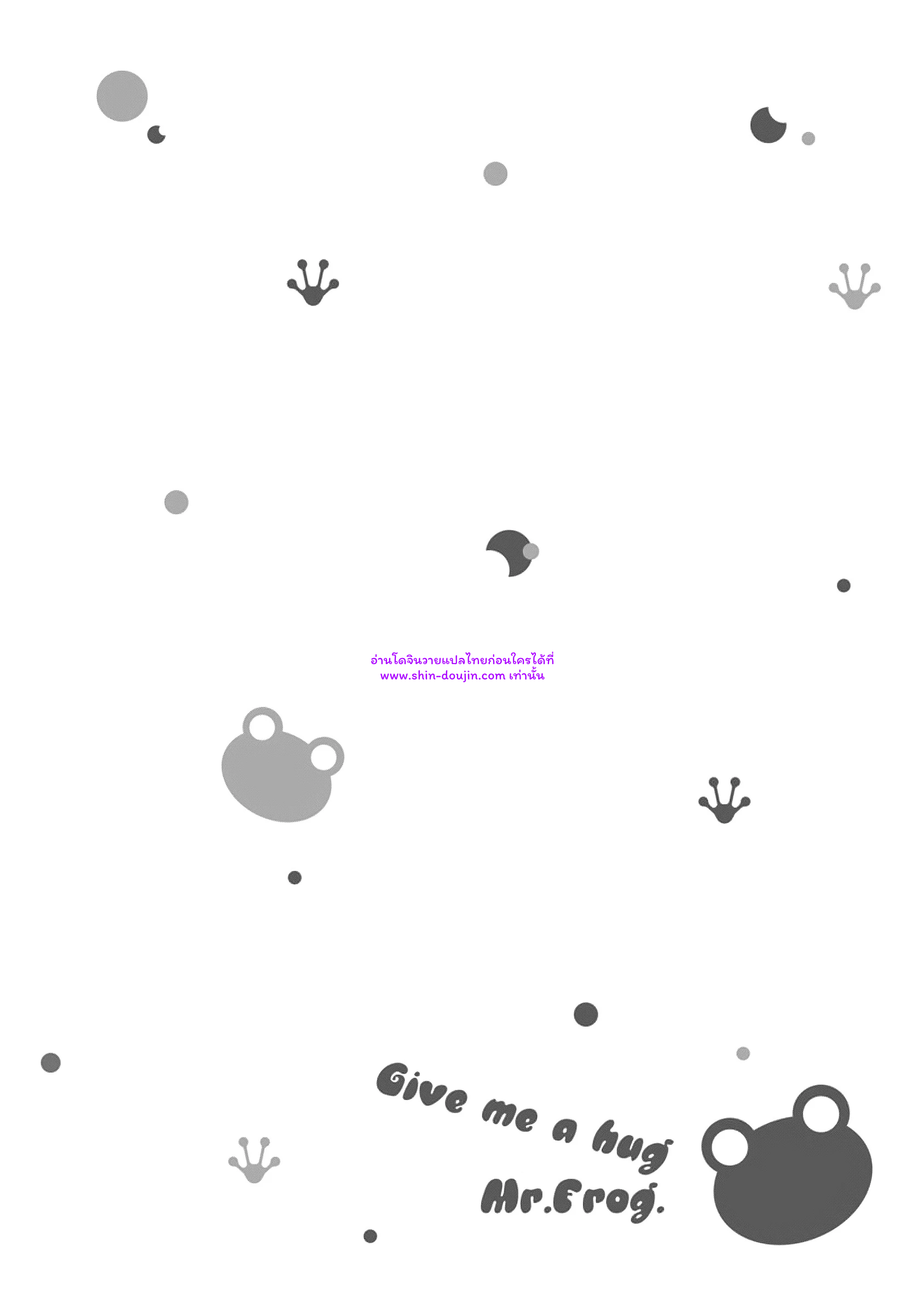 Give Me a Hug Mr. Frog EP 6 Part 5